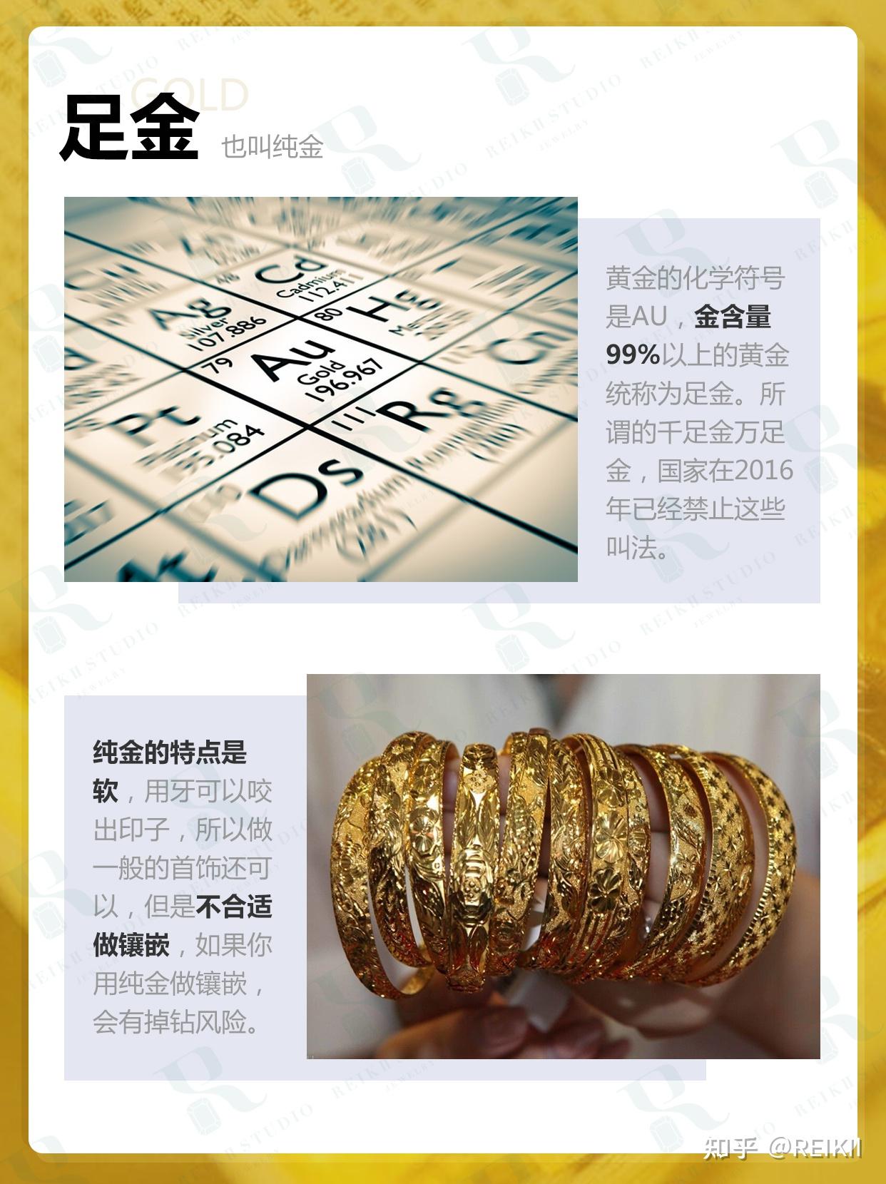 首饰的纯金?K金?白金?铂金?你知道几种 - 知乎