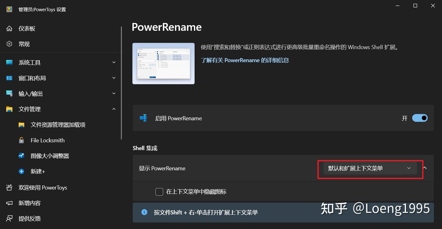 PowerToys[第三期]:批量重命名.(PowerReName) - 知乎