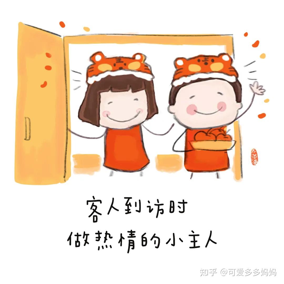 礼貌待人卡通图片图片