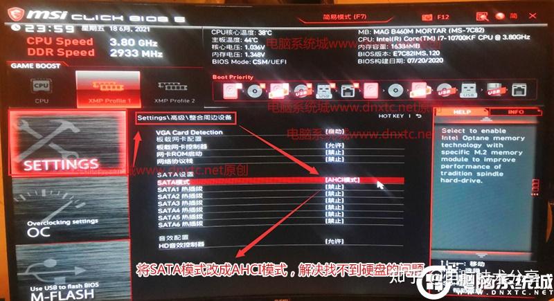 10代cpu能不能装win7?10代处理器装win7全面分析(不同品牌主板装win7) - 知乎
