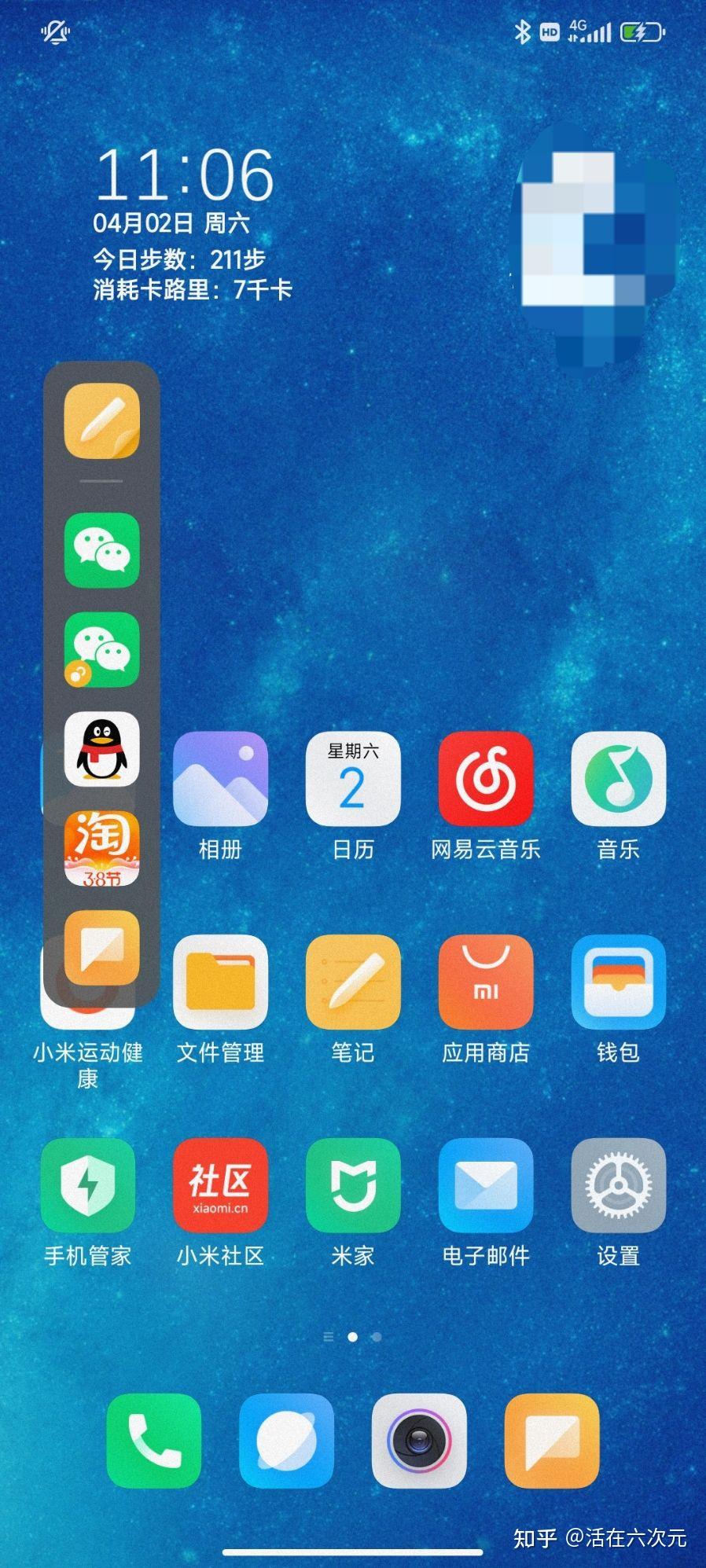 如何关闭小米手机的迷你小窗? - 知乎