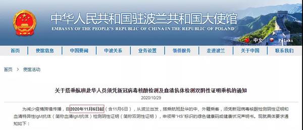 重大变化!回国请注意:中国驻美英法意等多国使馆发紧急通知! - 知乎