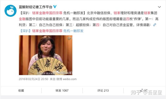 链家左晖突然去世2220亿身家50岁啊太可惜了