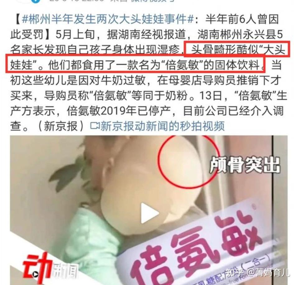 从2004年安徽阜阳的"大头娃娃假奶粉事件",再到2008年的"三聚氰胺导致