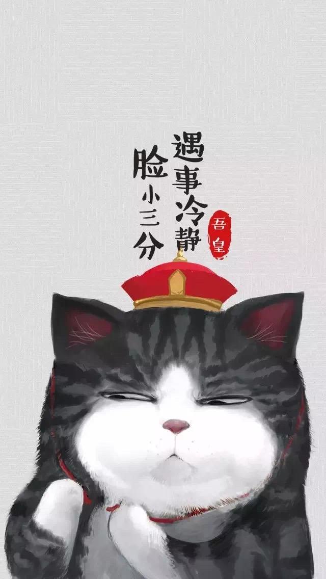 吾皇万睡系列手机高清壁纸无水印