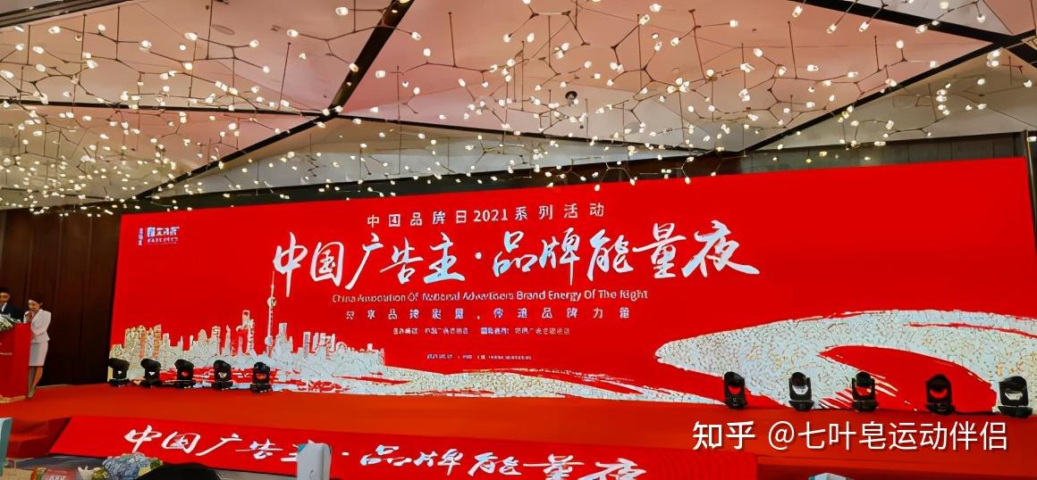 长刘享平应邀出席2021年中国品牌发展国际论坛品牌营销分坛 