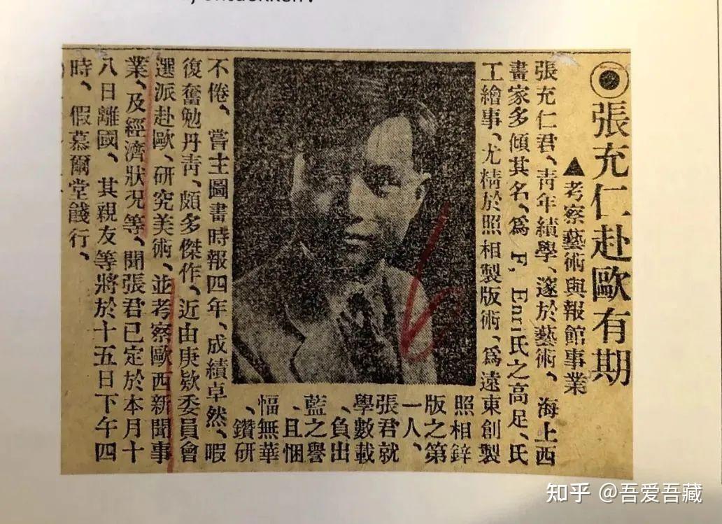 丁丁的中国有情 | 埃尔热与张充仁 - 知乎