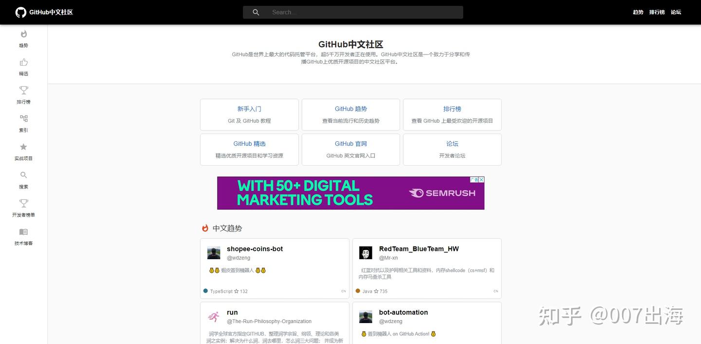 国内外好用的软件开发平台集合- 知乎