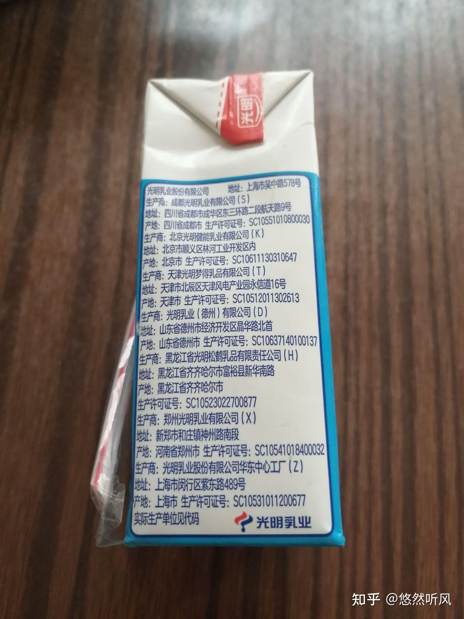悠然听风纯牛奶产品饮用测评3光明纯牛奶
