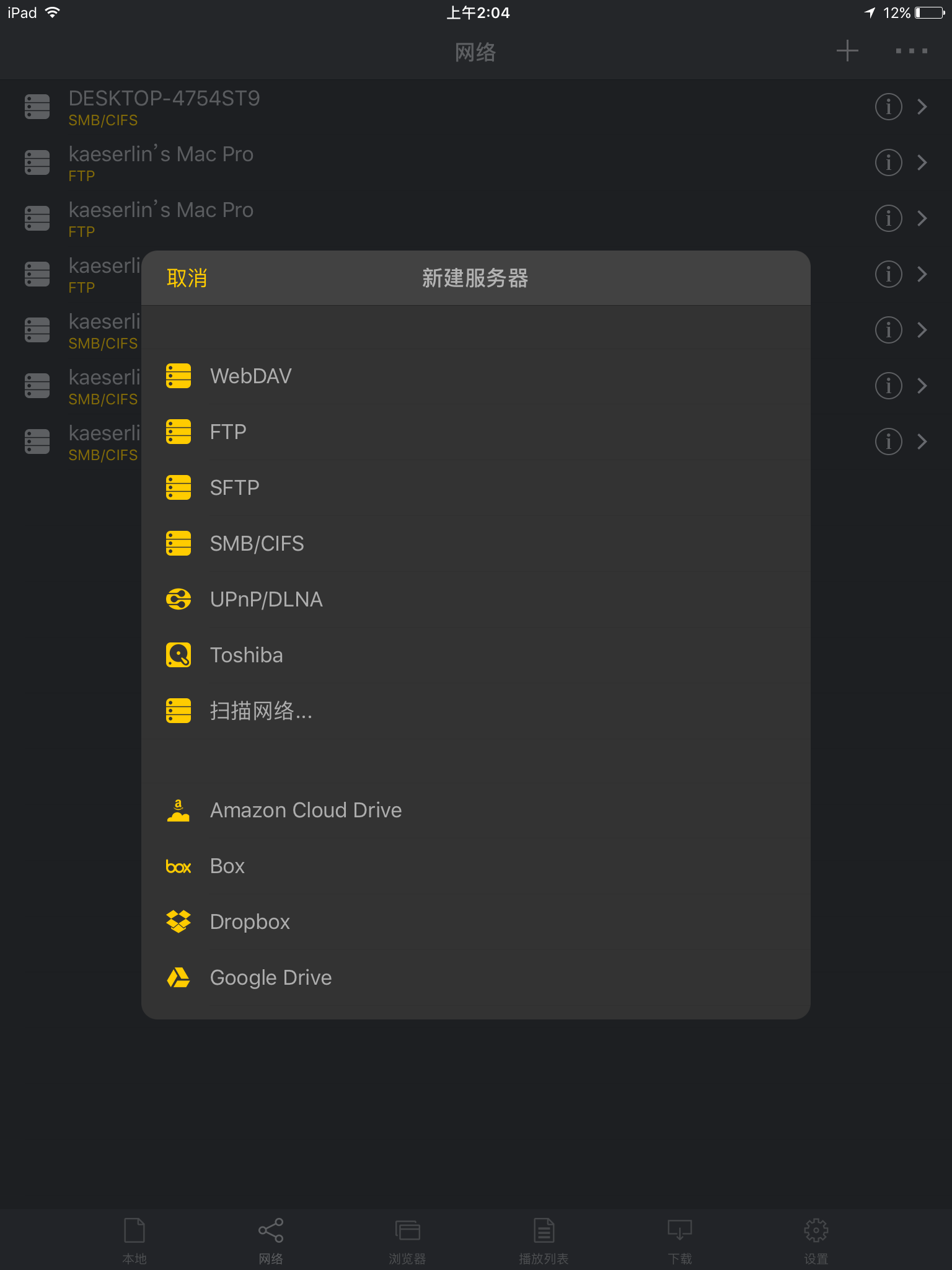 ipad上有哪些第三方播放器?