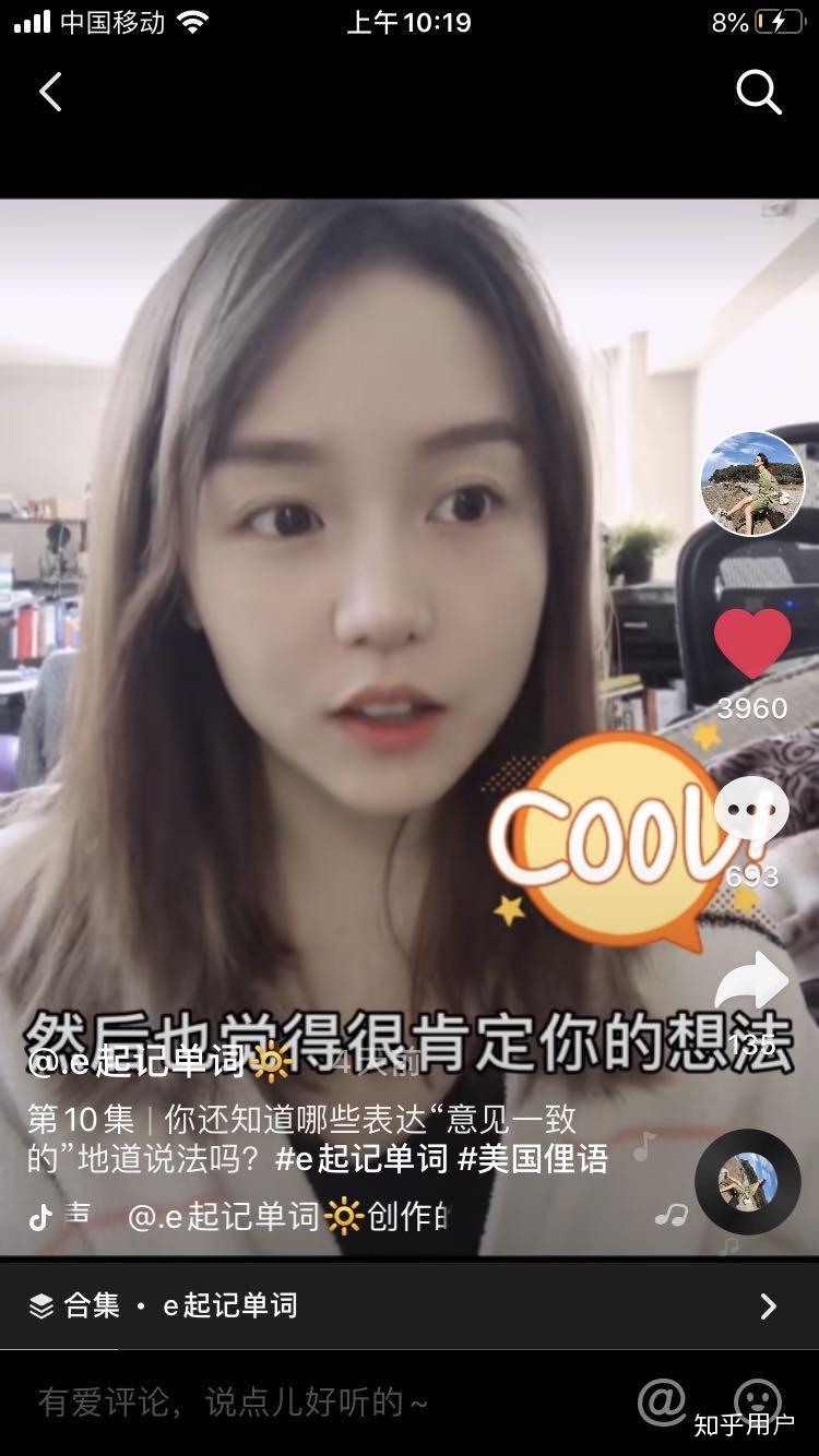 抖音的小猫多鱼是老师吗