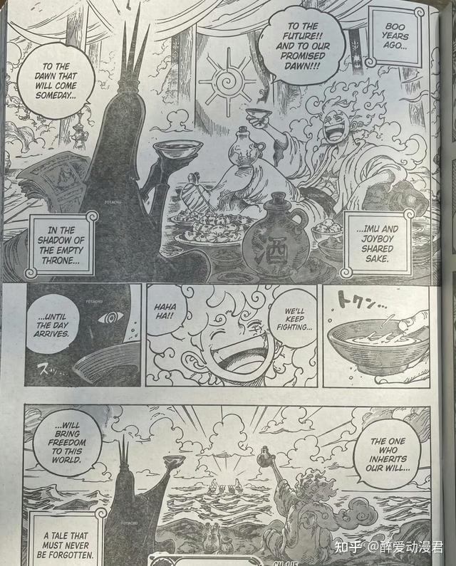 海贼王1182话情报,伊姆和乔伊波伊选择恶魔果实,恶魔和太阳神 - 知乎