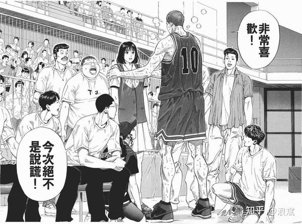 灌篮高手 里的十大经典台词 知乎