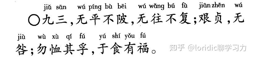 小往大来,周易六十四卦之泰卦解读 - 知乎