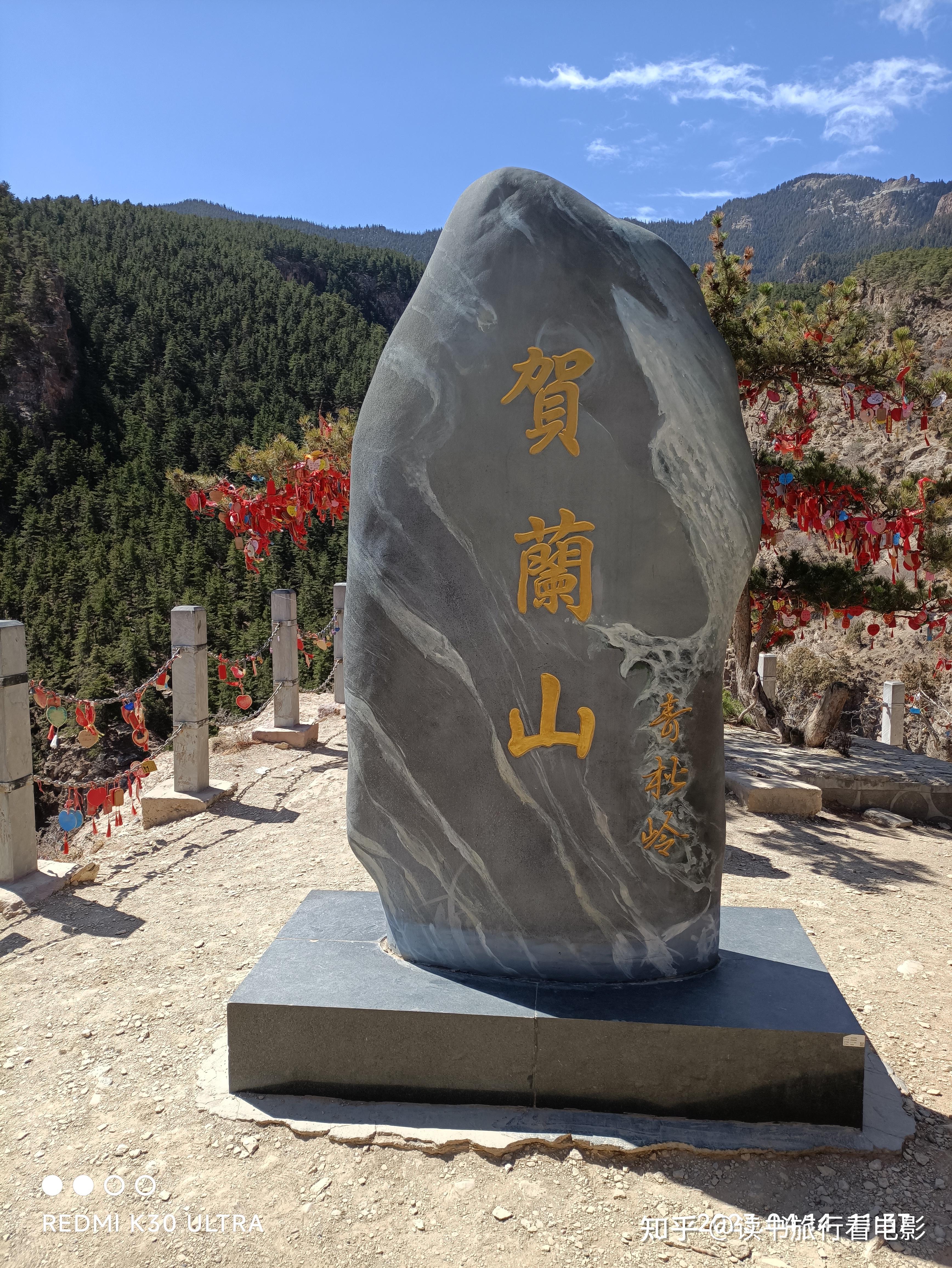 背包游:银川市贺兰山国家森林公园游记