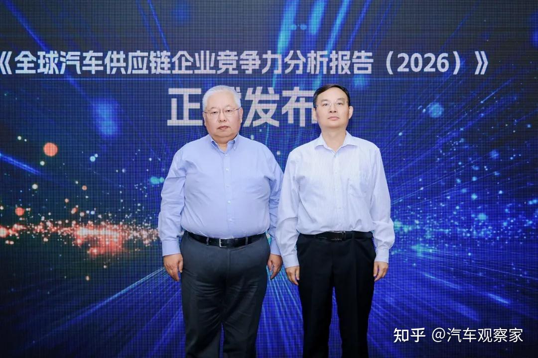 “全球汽车供应链百强”与“中国汽车供应链百强”重磅发布
