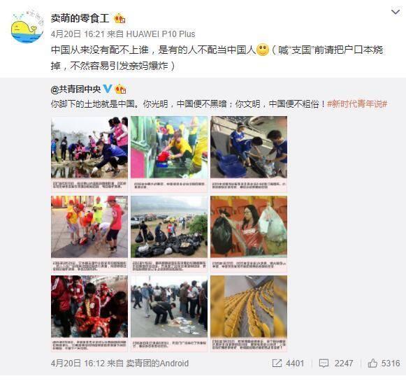 洁洁良微博