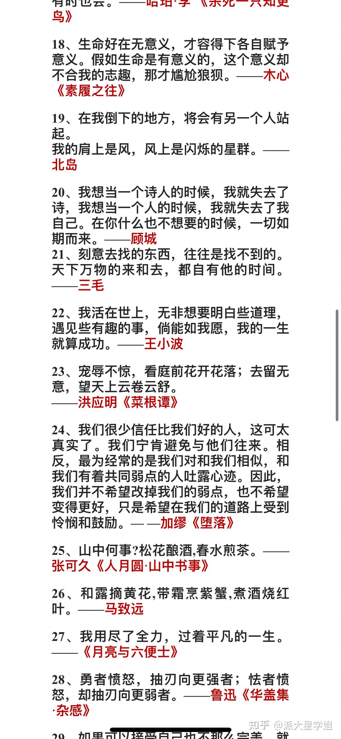 高考语文纯干货分享