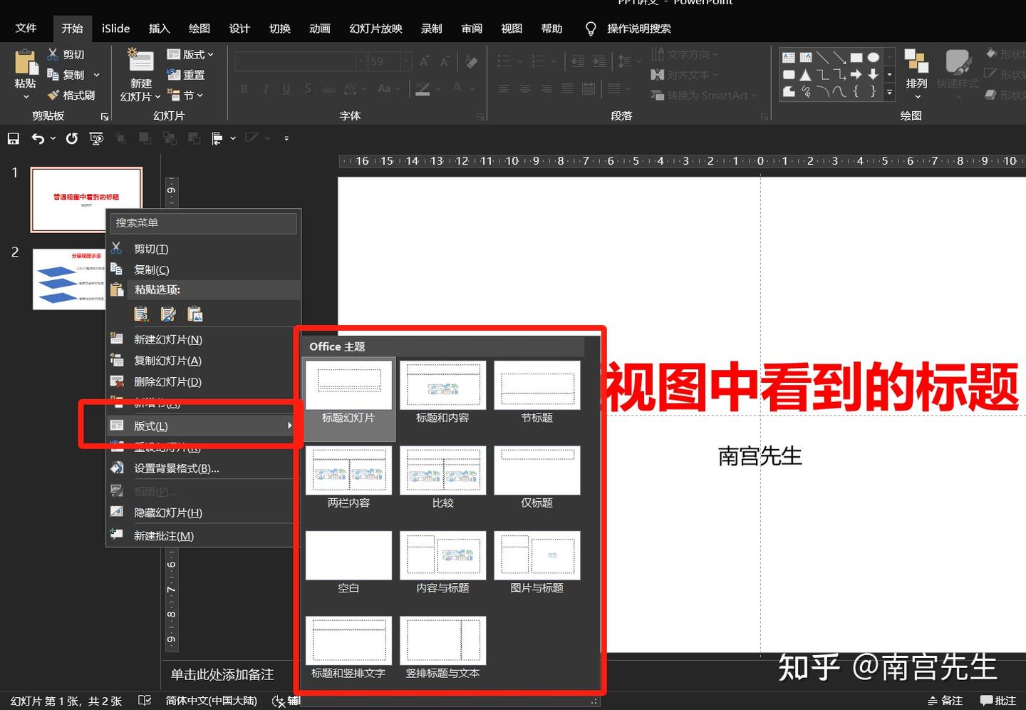 让PPT一键飞起来:详解PPT母版使用方法(工作型实用实操案例讲解) - 知乎
