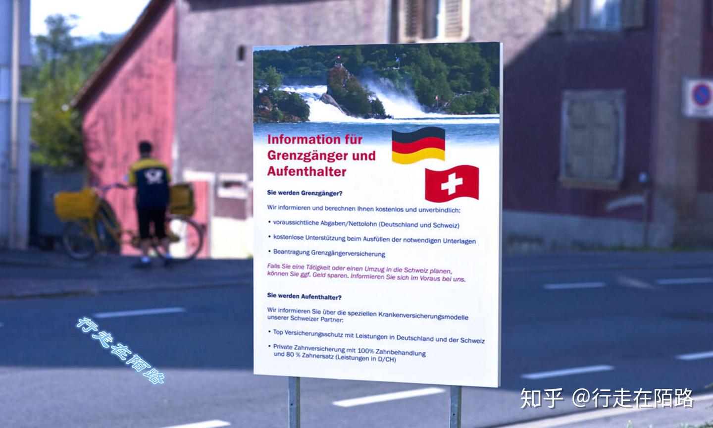 幸福的飞地小镇：瑞士的薪水德国的消费，免税还领两份福利- 知乎