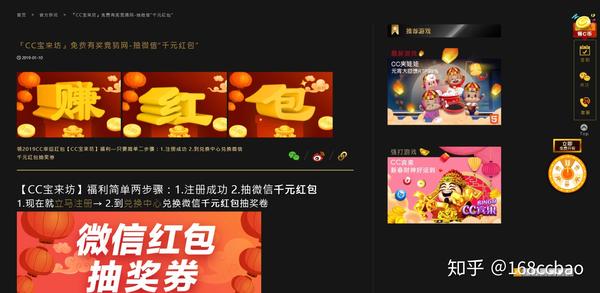 红包活动