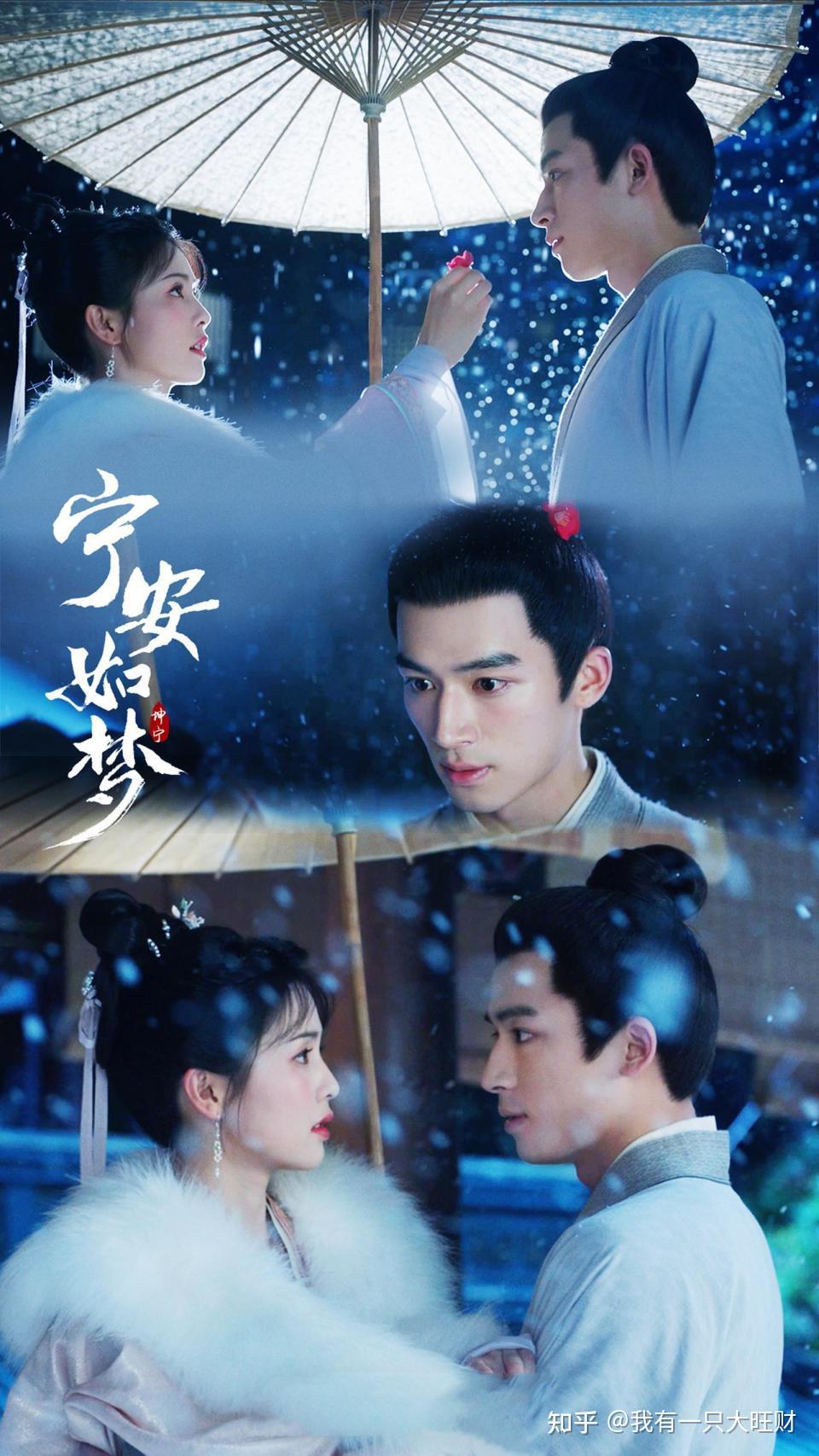 宁安如梦》姜雪宁对张遮的执着，只是对自己没有做个好人的遗憾- 知乎