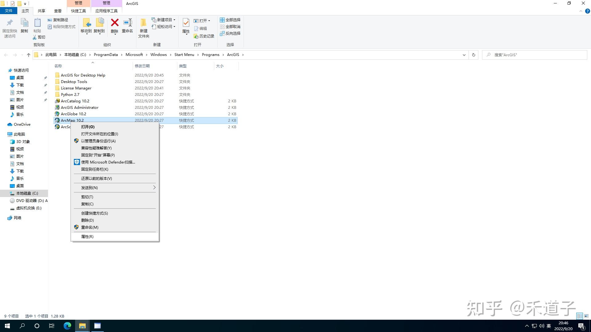 Arcgis desktop 10 2 windows 10 