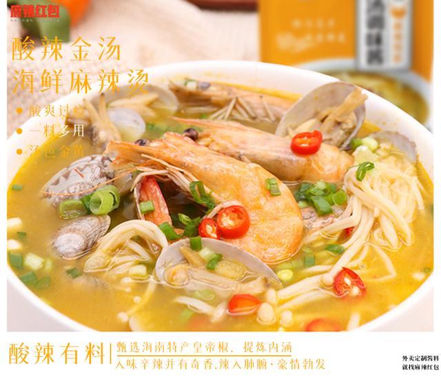 酸辣可口的酸辣金汤麻辣烫