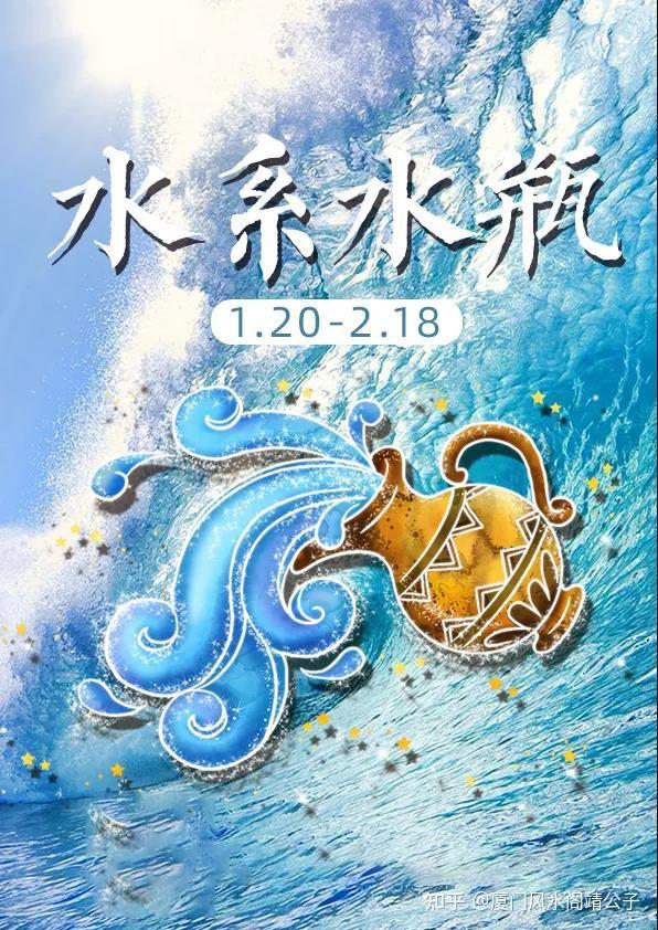 日主不同的水瓶水瓶座虽然具备了内部合化的重层特点,但在合化的过程