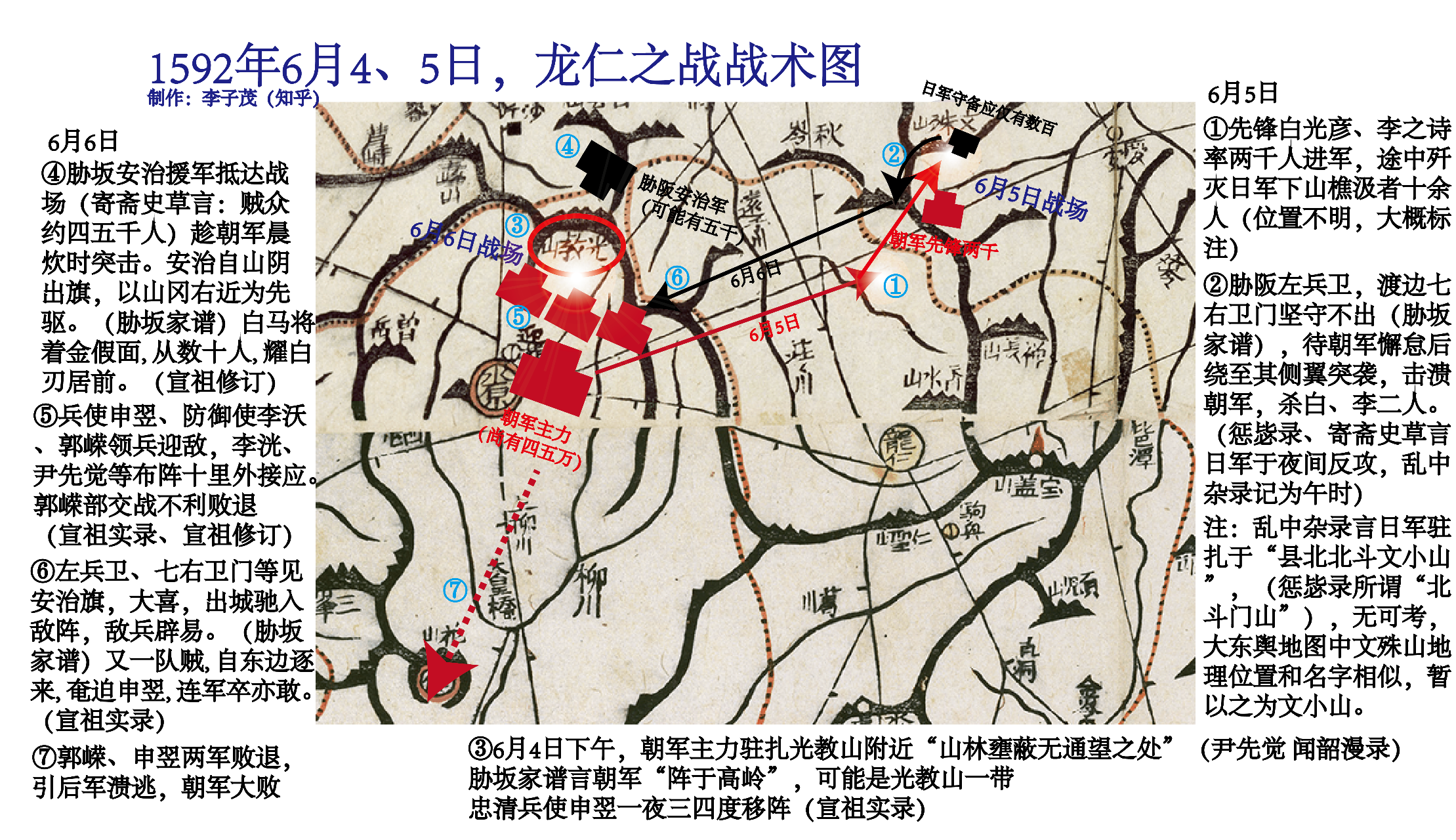 龙仁之战大地图5月12日-28日第二张图因为上传限制可能不清楚,我还