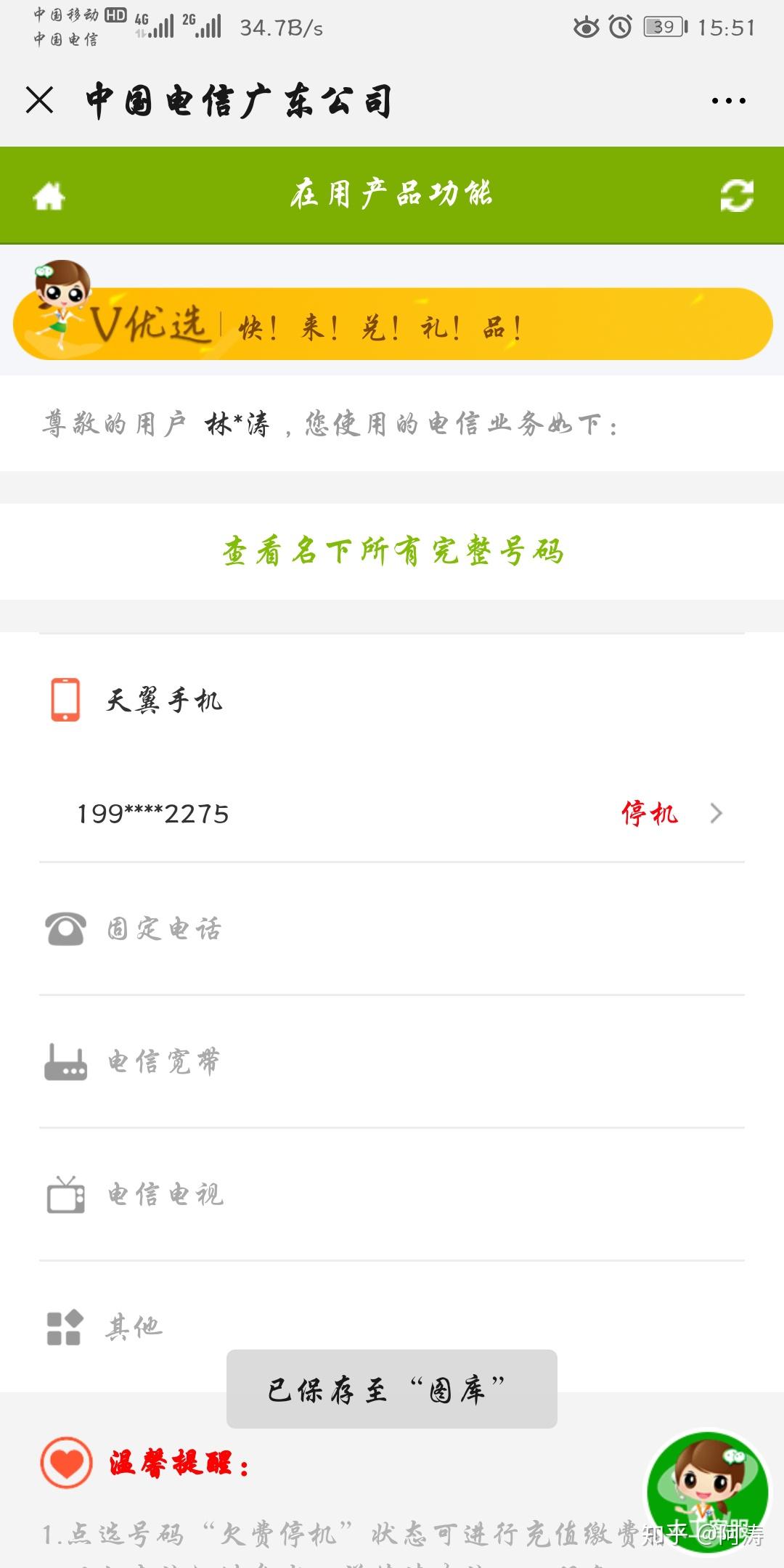 中国电信运营商强制性乱停用户手机号码，麻烦各位大神给个建议！ - 知乎