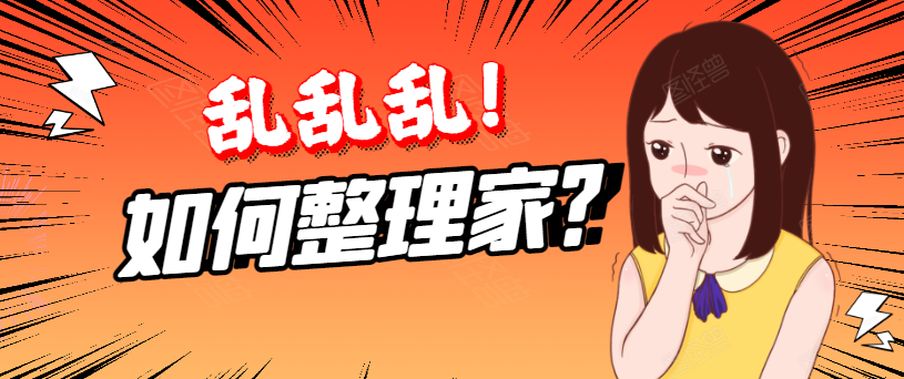 如何整理家 手把手学整理 知乎 如何整理家 手把手学整理 知乎
