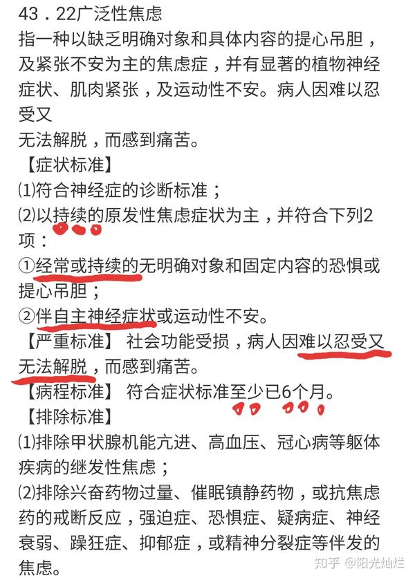 多长时间的焦虑属于焦虑症 焦虑症多久发作一次 桃丽网