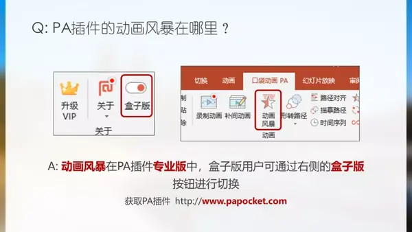 ppt动画效果怎么设置一个一个出来