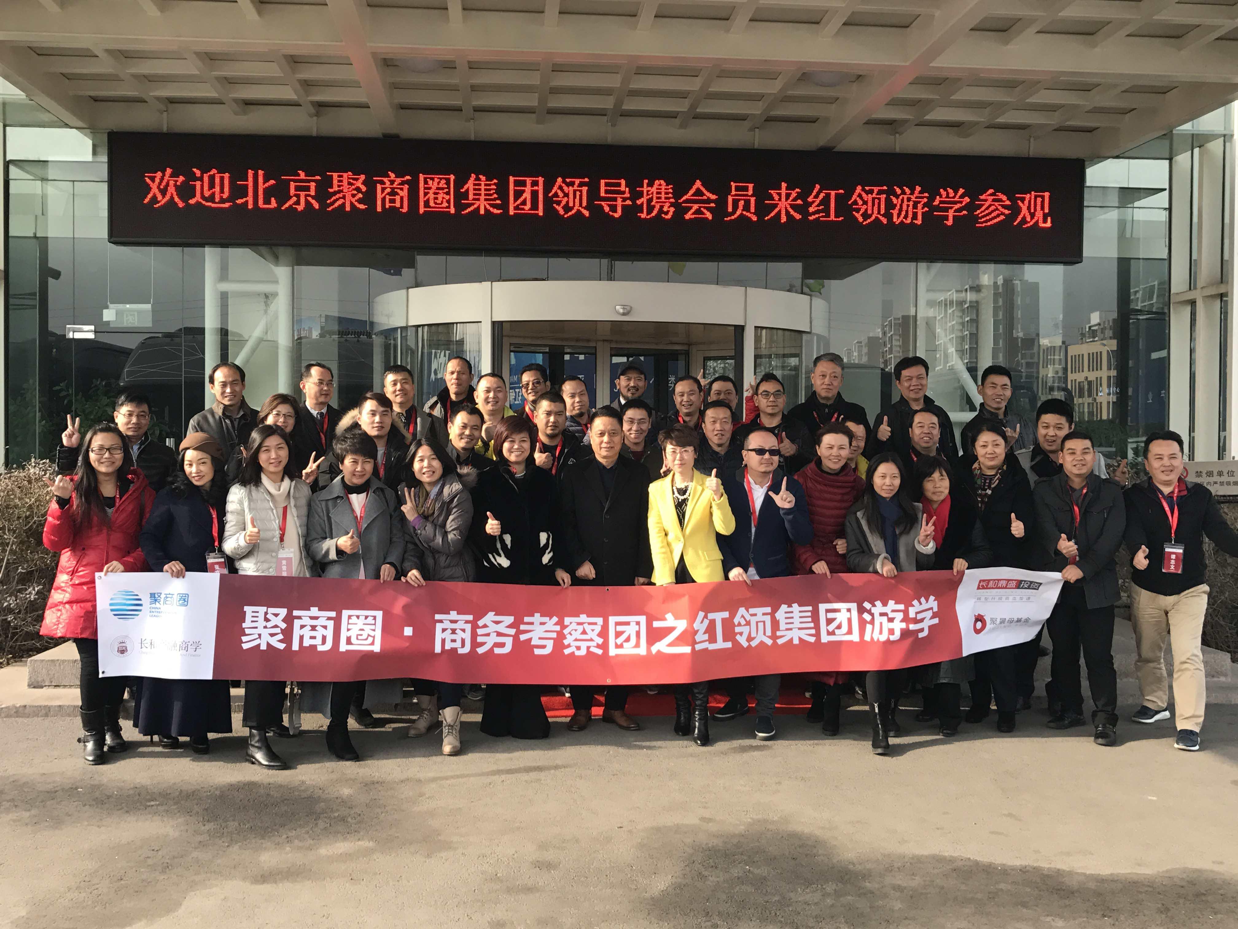 聚商圈商务考察游学给你不一样的视觉听觉思学盛宴