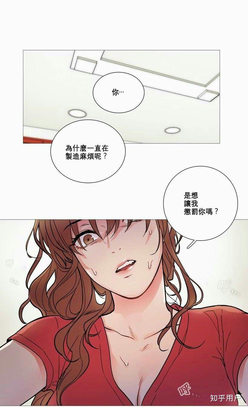 有什么第四爱漫画推荐吗 知乎