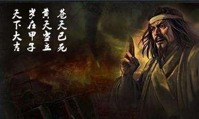 假如三国时黄巾之乱成功了会怎样?几百年后另一个朝代给出了答案