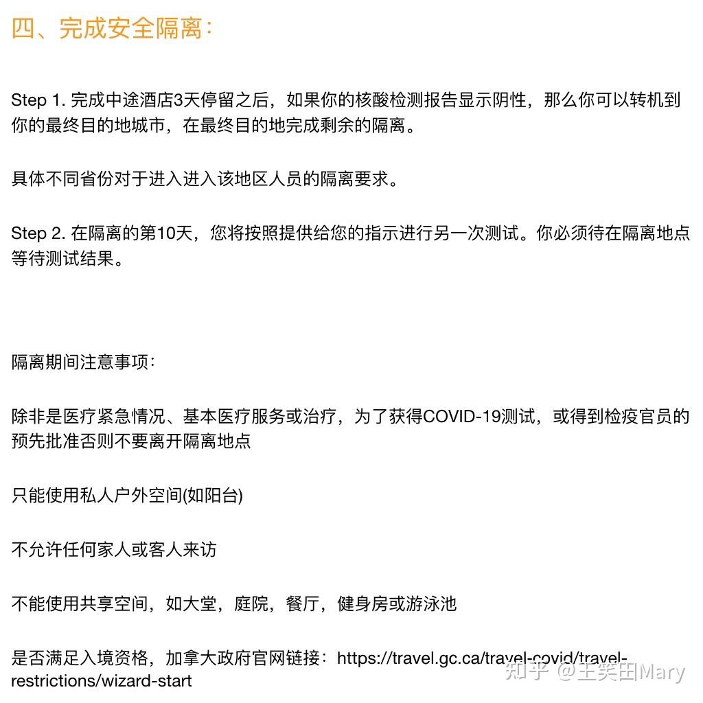留学生须知:加拿大入境政策 - 知乎