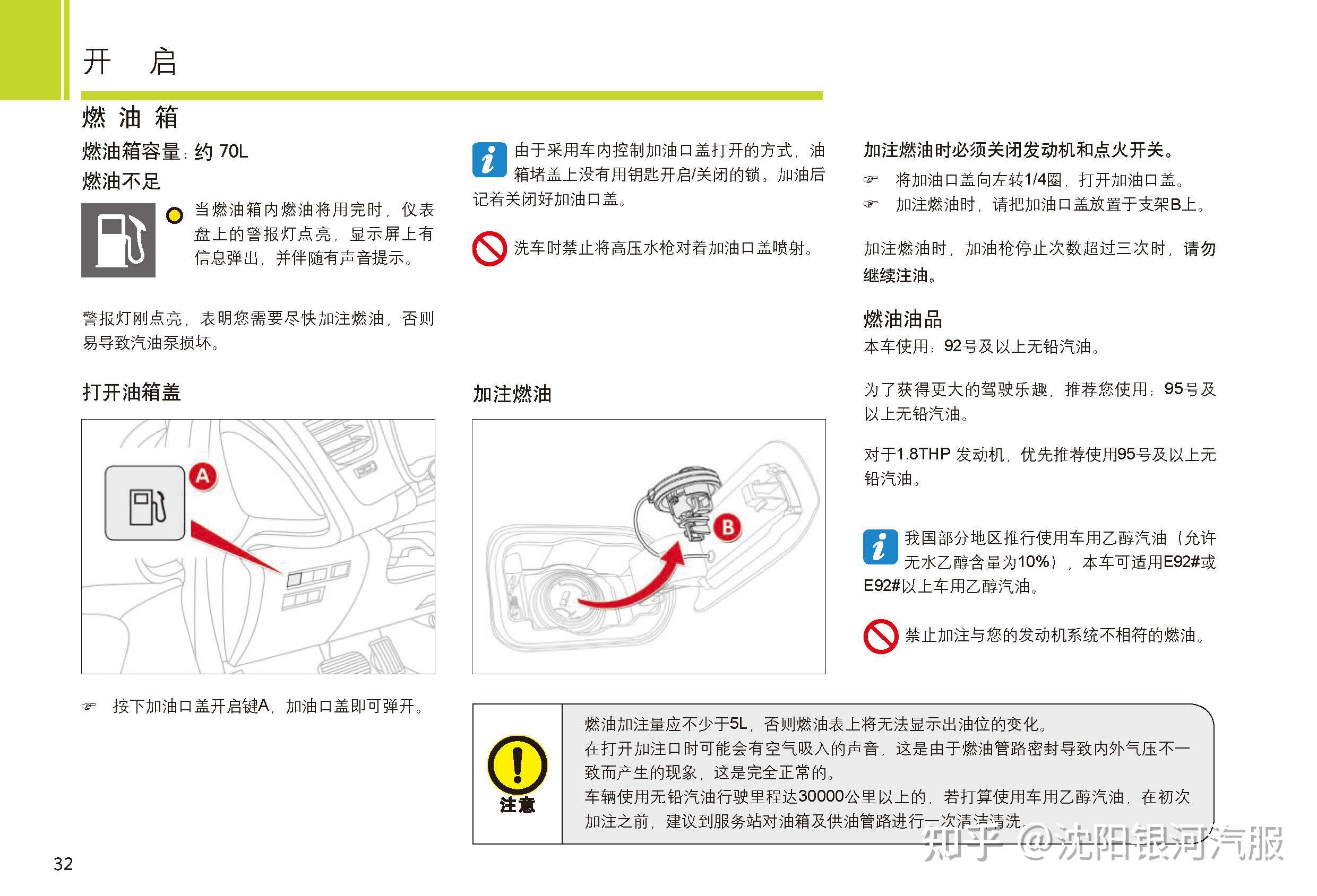 雪铁龙c5车主必备:雪铁龙c5说明书