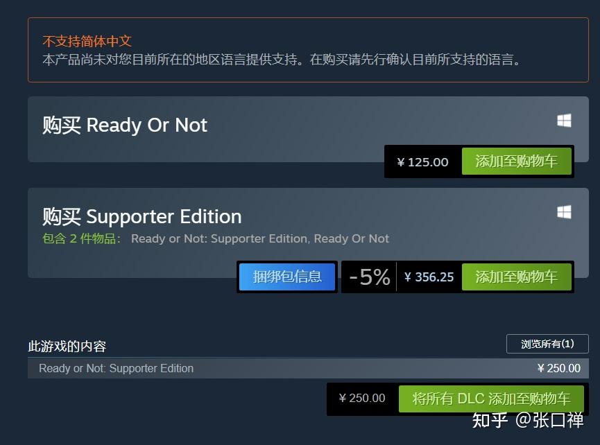 ready or not supporter edition
