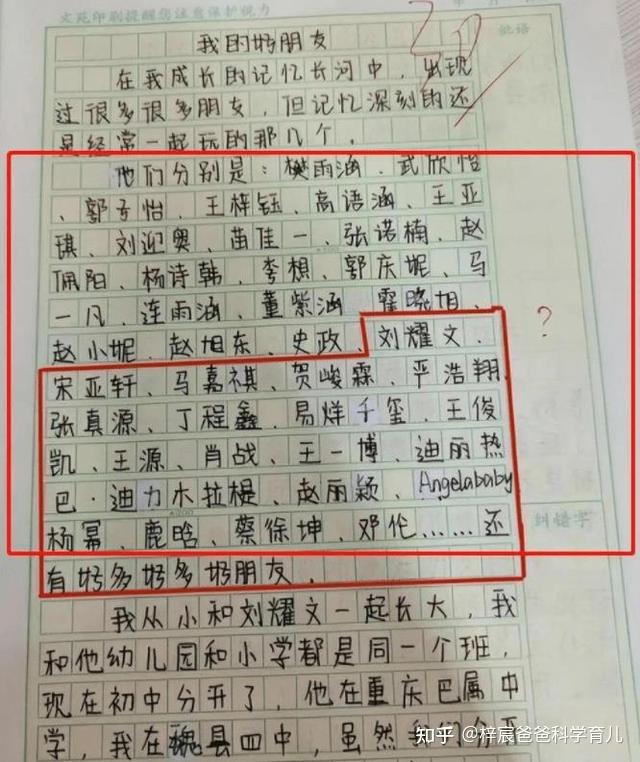 小学生满分作文走红，家长自愧不如，做到3点你家孩子也能拿高分 - 知乎