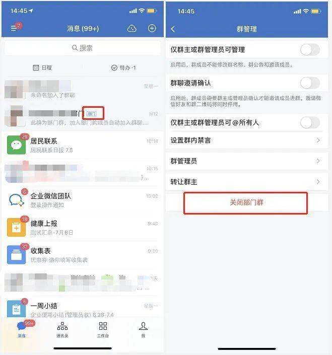 企业微信里的文件怎么导出来