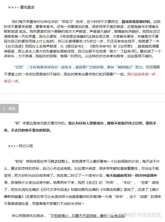 “80后”任羽中任北京大学副校长,曾是四川文科状元 - 知乎