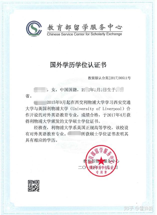 研究生交换生财产证明 zhuanlan.zhihu.com