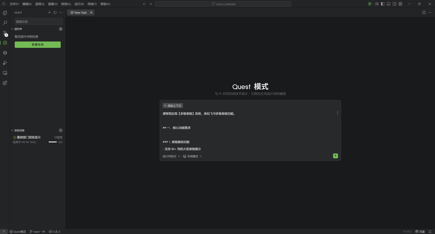 “用Qoder进阶技巧,轻松打造中小团队的内网‘飞书’!”