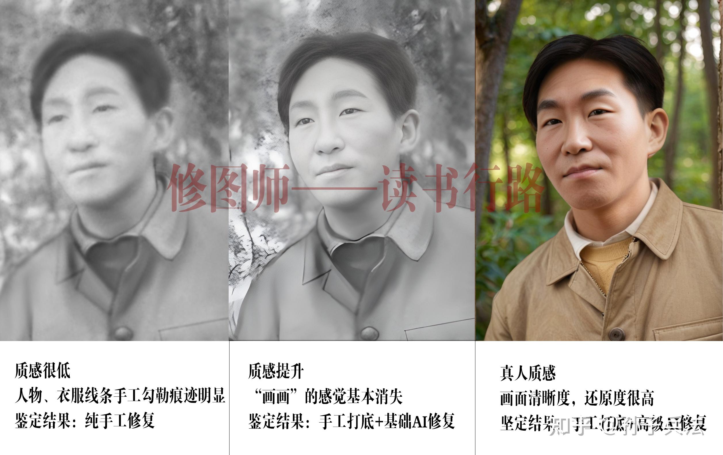 老照片修复师坦白局：修复中的那些坑，教你完美避雷！ - 知乎