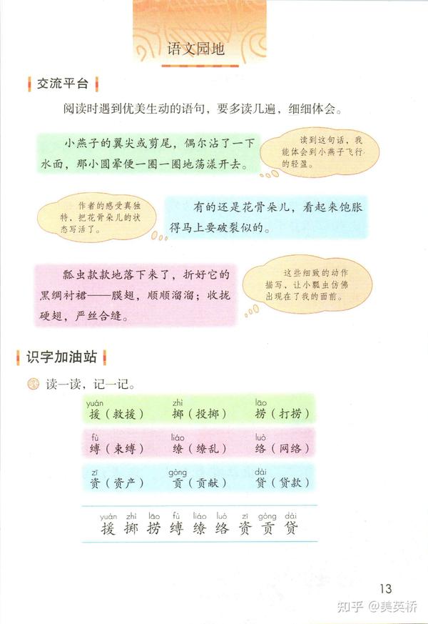 人教版一年级数学下册教案表格式_三年级下册表格式教案_新人教版六年级数学下册表格式教案