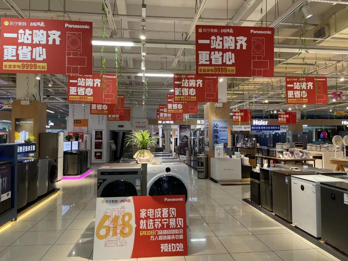 千企万店共促消费苏宁易购开启618家电消费补贴风暴