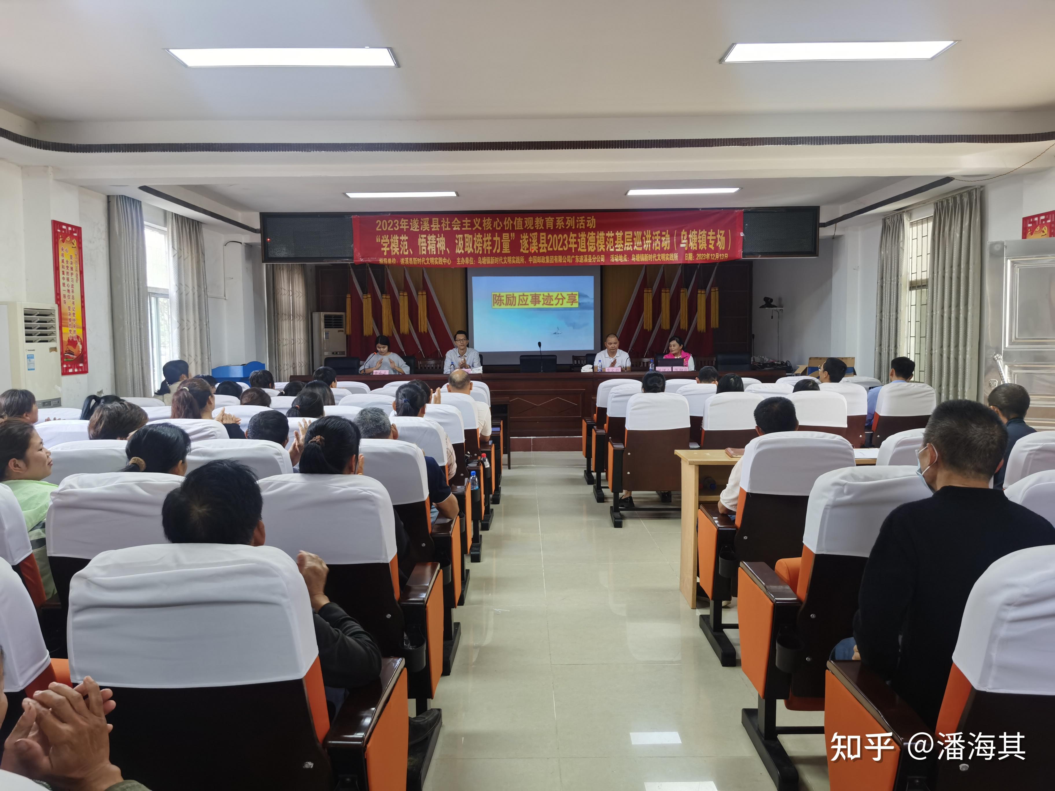 遂溪縣烏塘鎮開展學模範悟精神汲取榜樣力量道德模範基層巡講活動