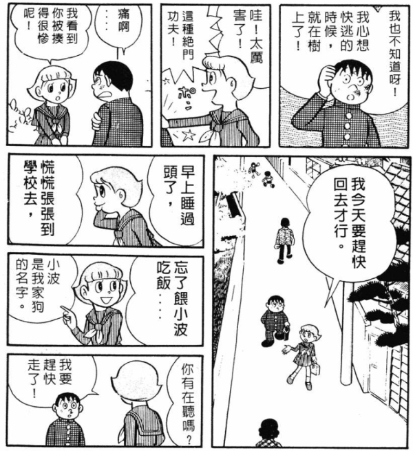 超能力魔美》--有一点不可思议的少女- 知乎